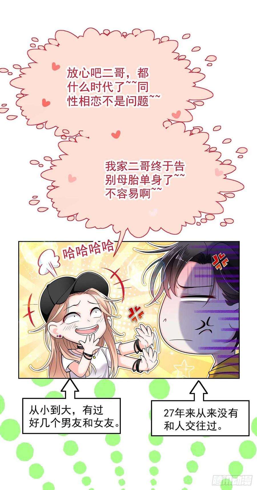 受制于人5话 说好的不穿帮呢