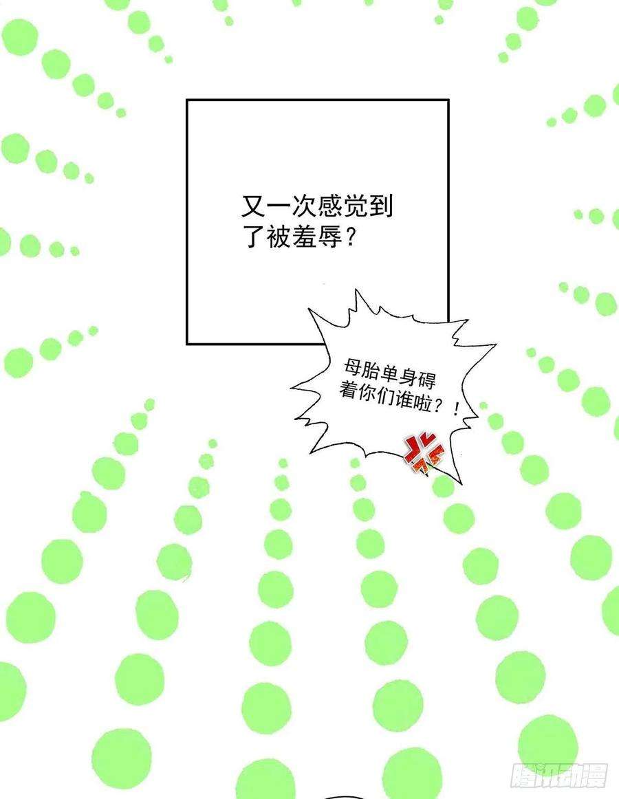 受制于人5话 说好的不穿帮呢