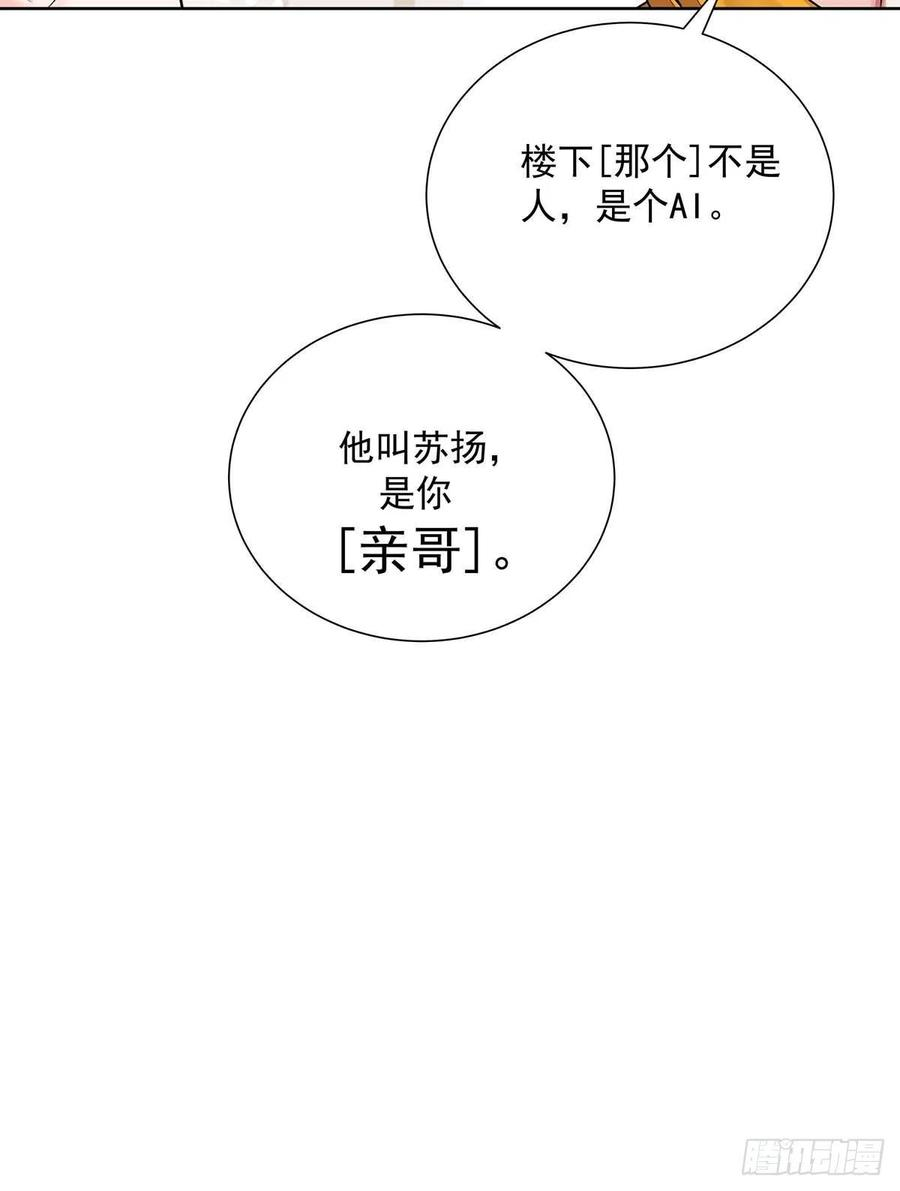 受制于人5话 说好的不穿帮呢