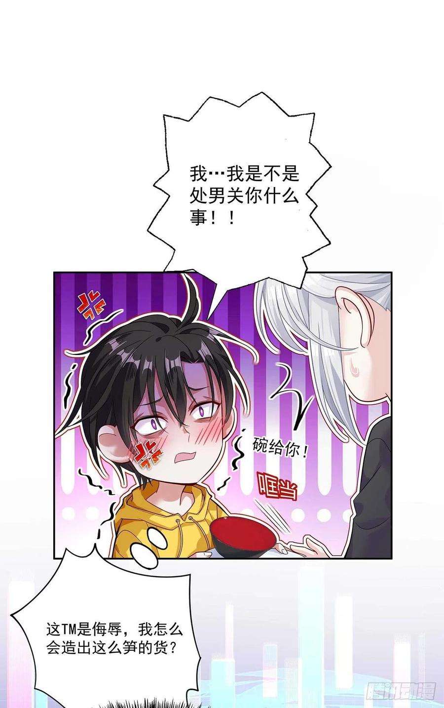 受制于人5话 说好的不穿帮呢