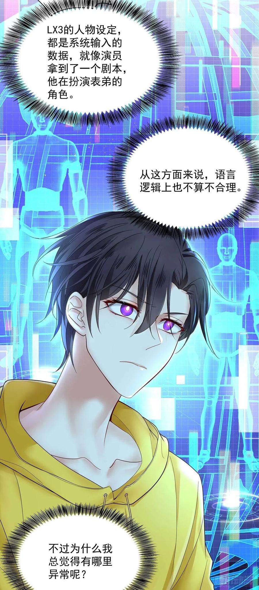 受制于人5话 说好的不穿帮呢