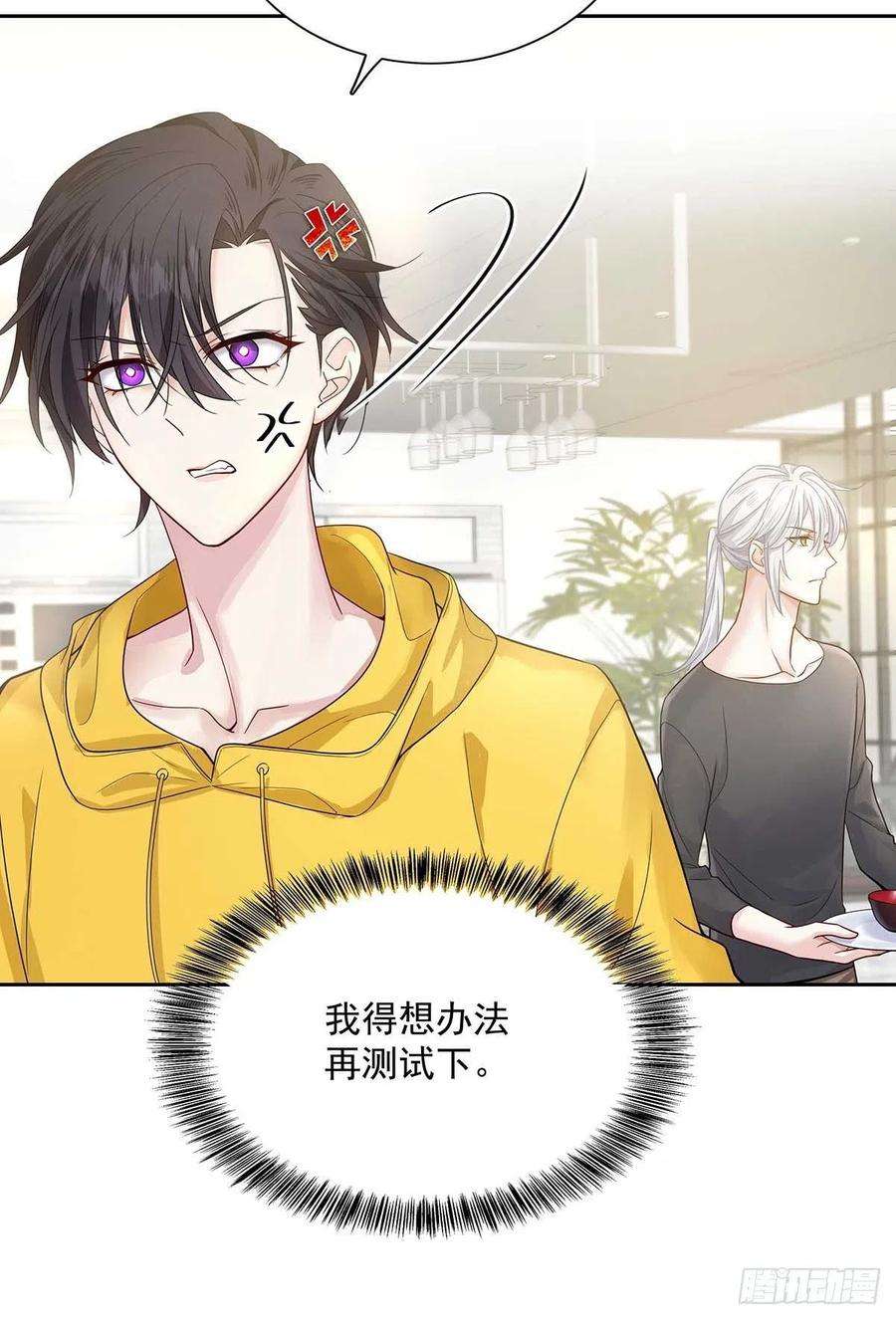 受制于人5话 说好的不穿帮呢