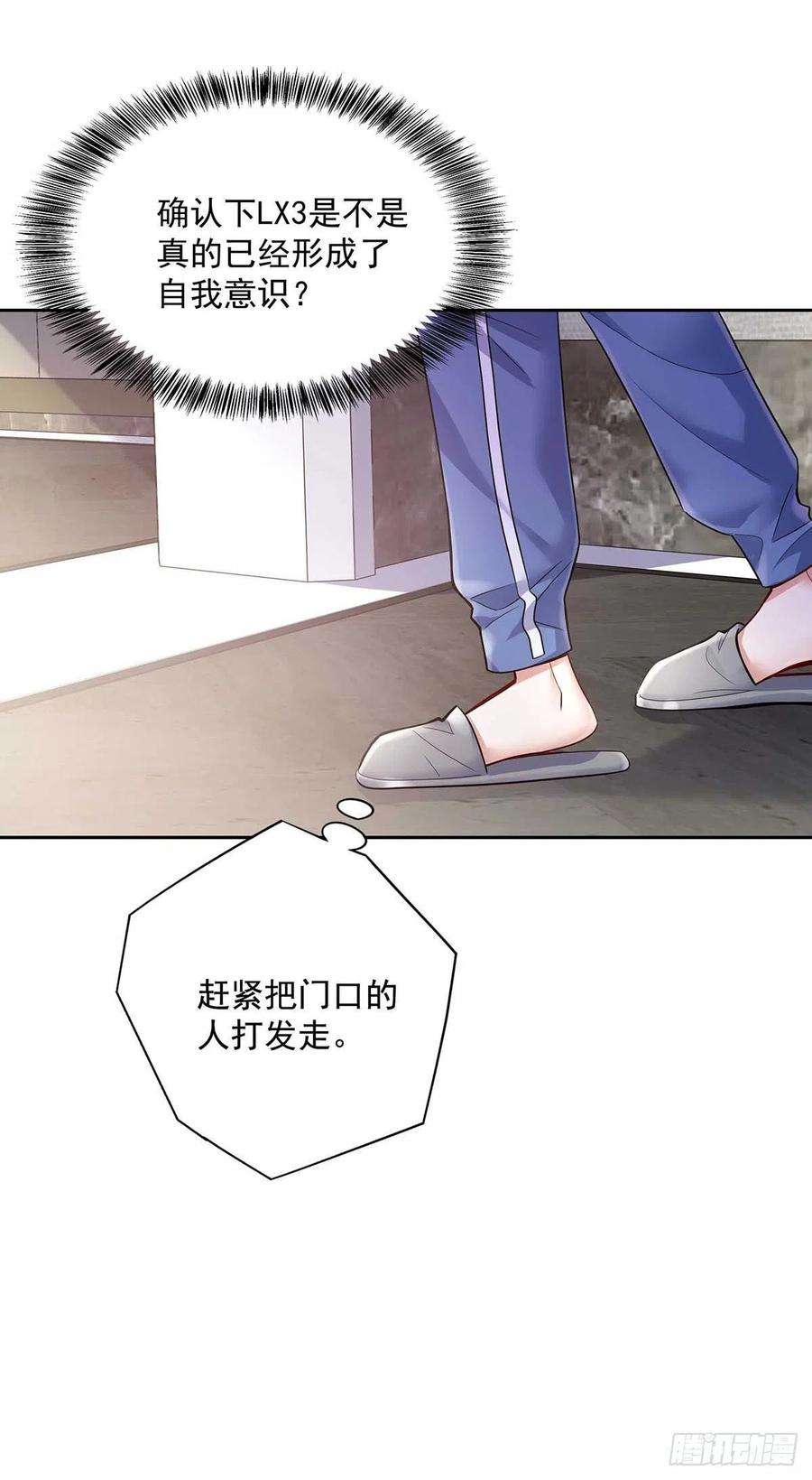 受制于人5话 说好的不穿帮呢