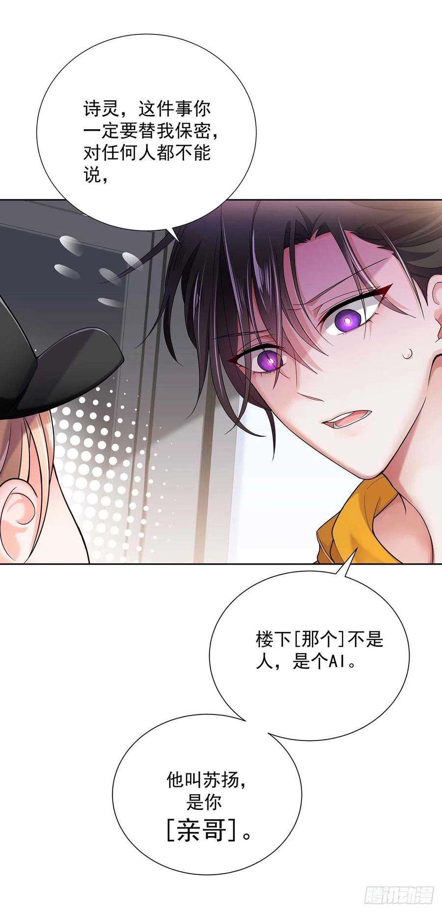 受制于人6话 不怀疑的规则