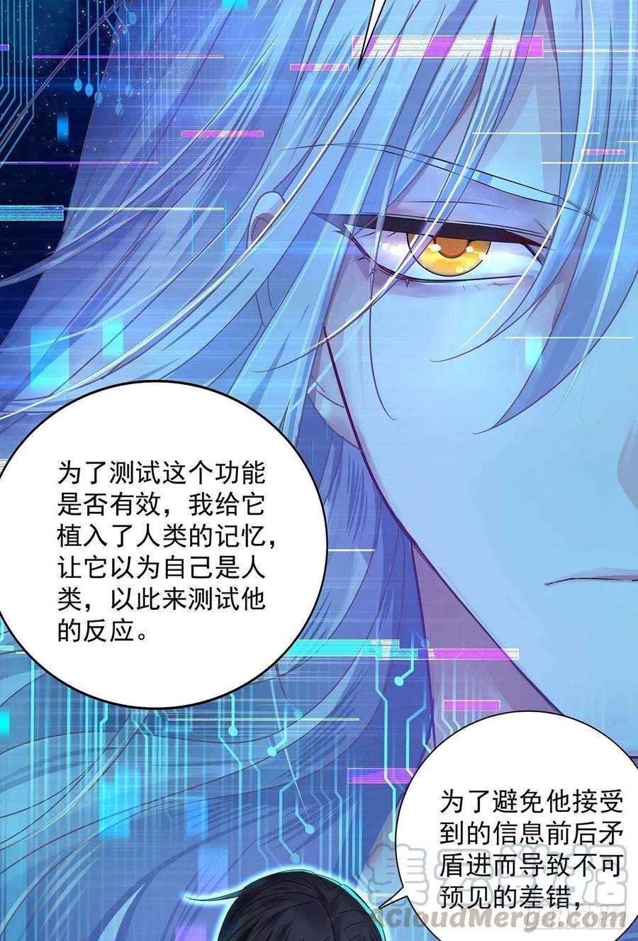 受制于人6话 不怀疑的规则