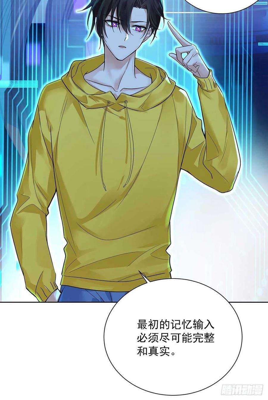 受制于人6话 不怀疑的规则