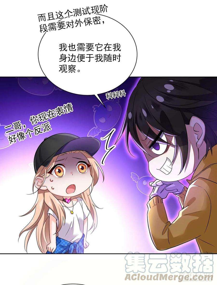 受制于人6话 不怀疑的规则