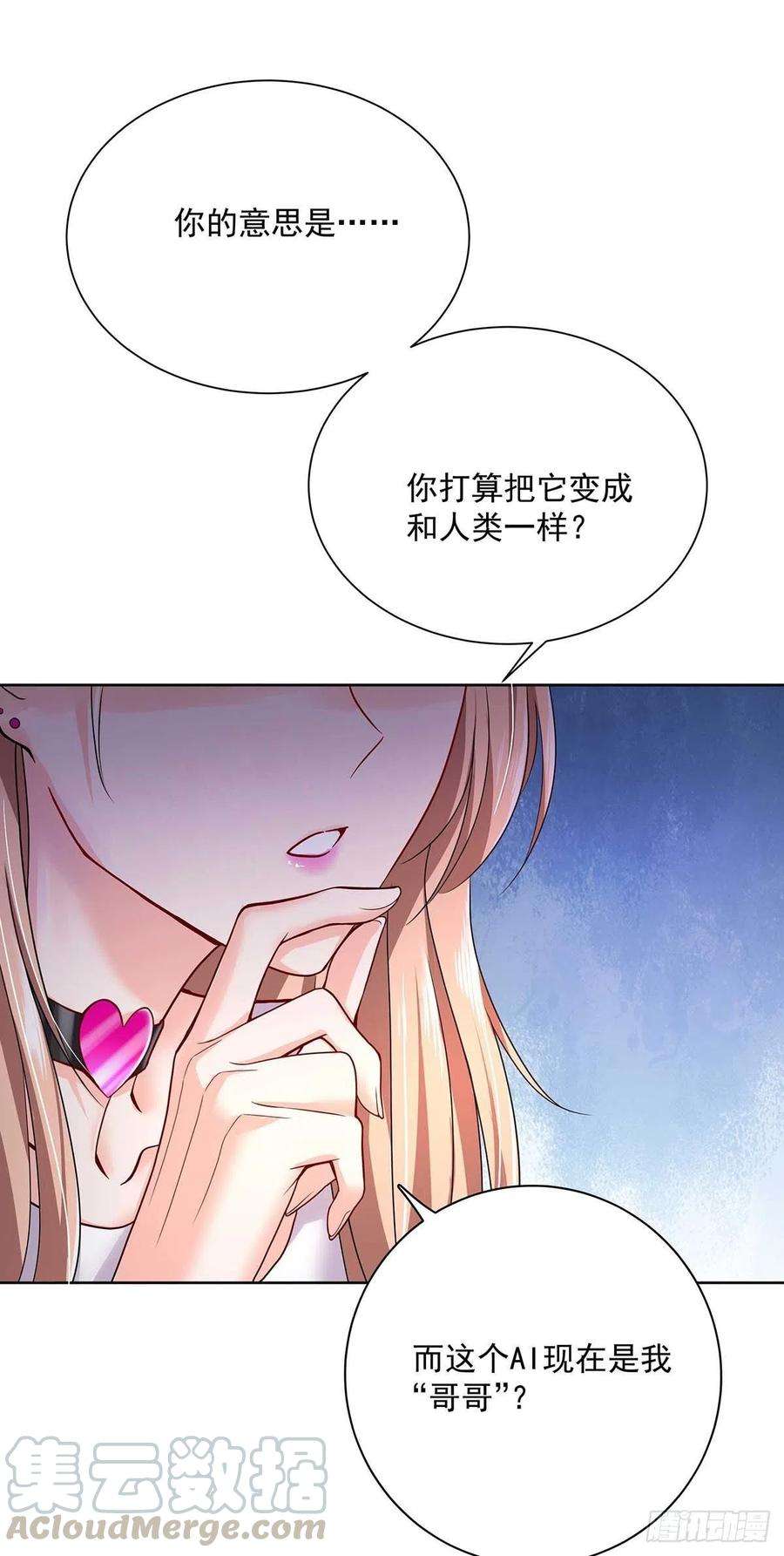 受制于人6话 不怀疑的规则