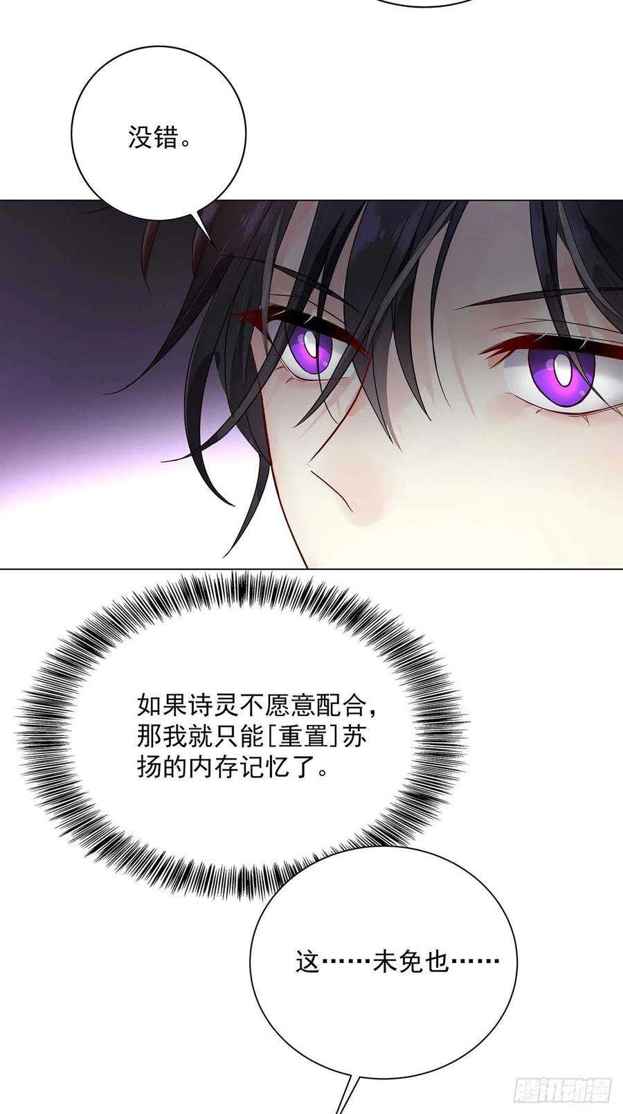 受制于人6话 不怀疑的规则