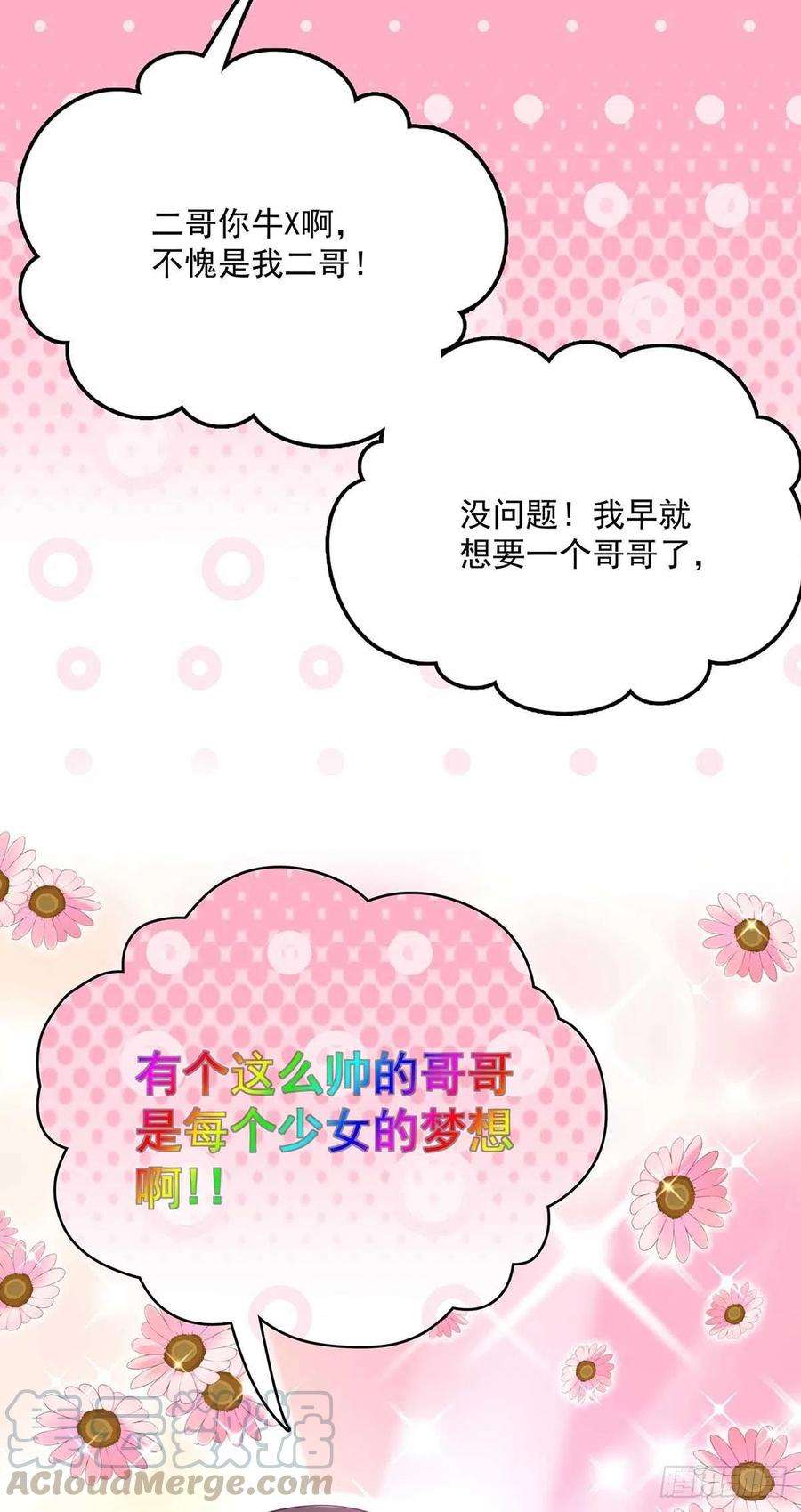 受制于人6话 不怀疑的规则