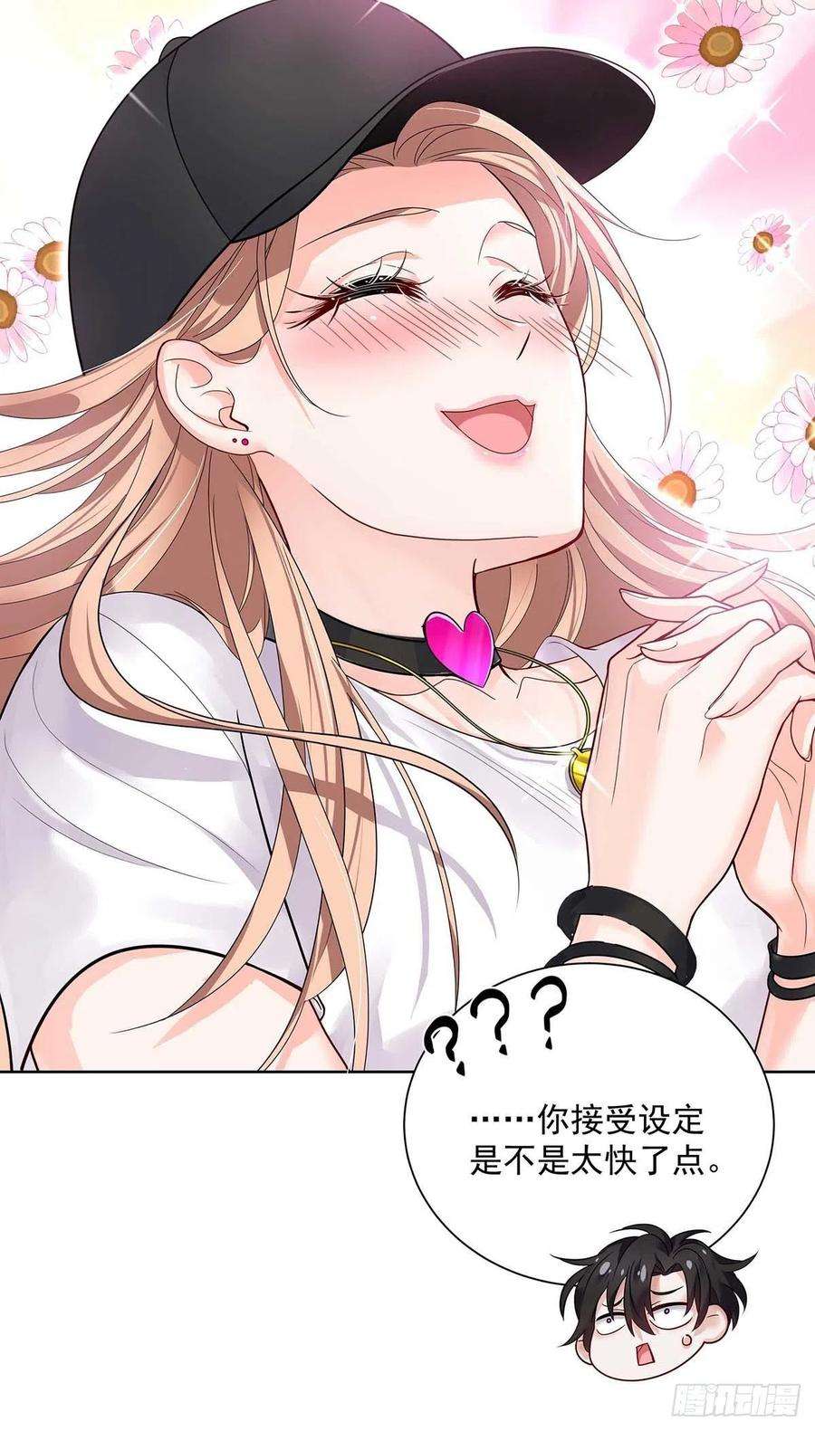 受制于人6话 不怀疑的规则