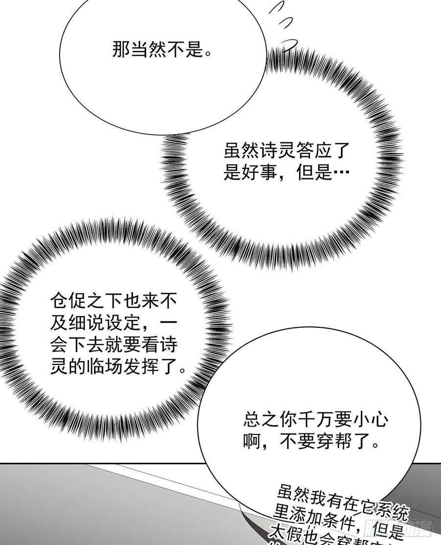 受制于人6话 不怀疑的规则