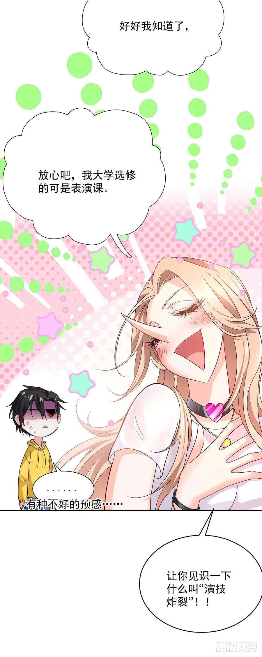 受制于人6话 不怀疑的规则