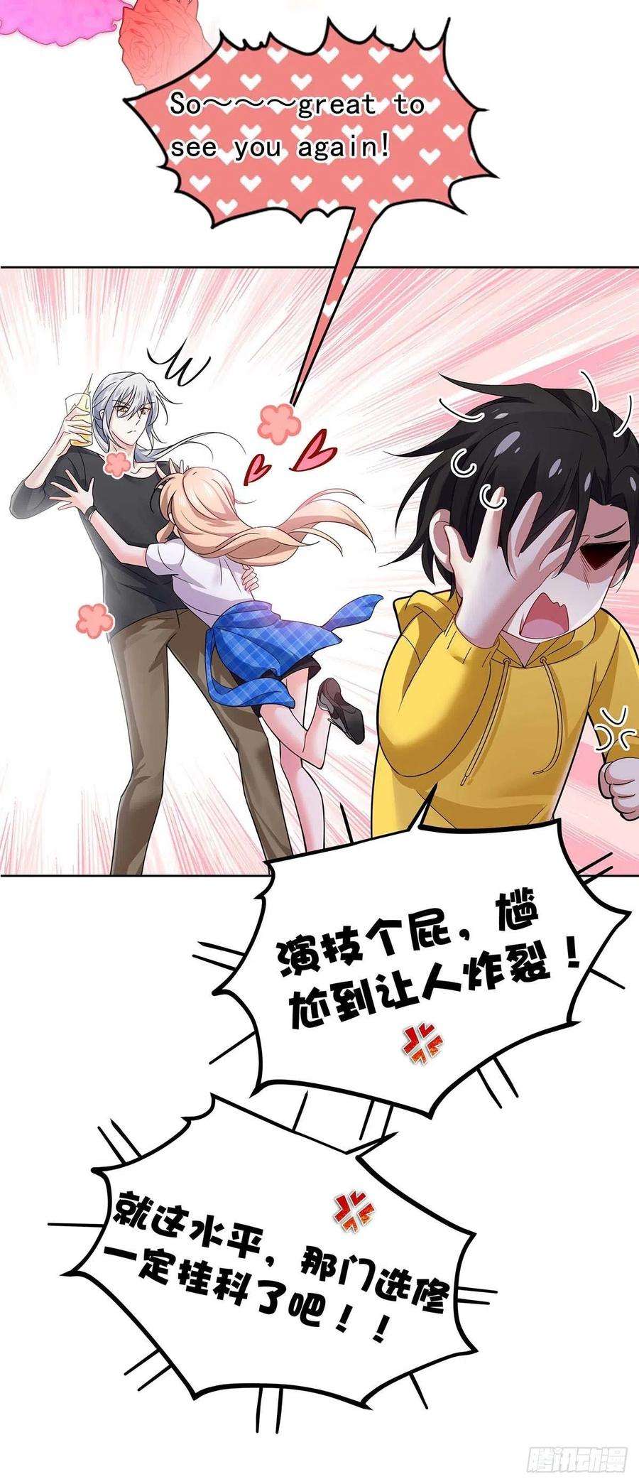 受制于人6话 不怀疑的规则