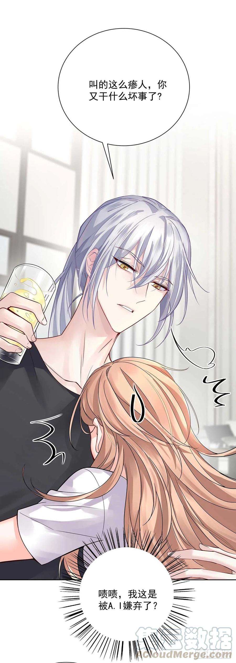 受制于人6话 不怀疑的规则