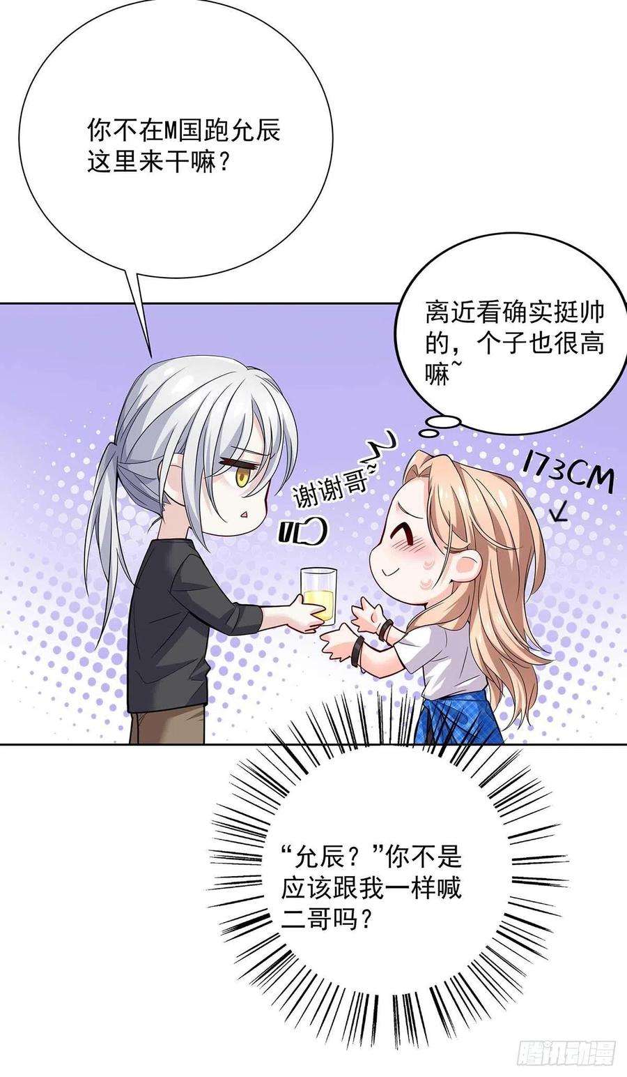 受制于人6话 不怀疑的规则