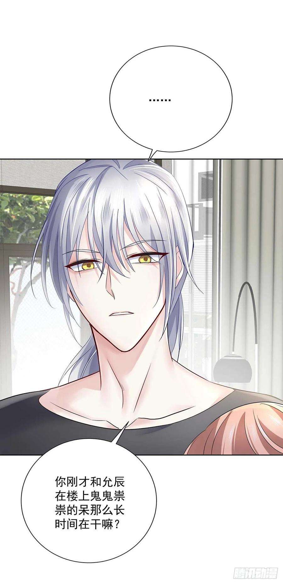 受制于人6话 不怀疑的规则