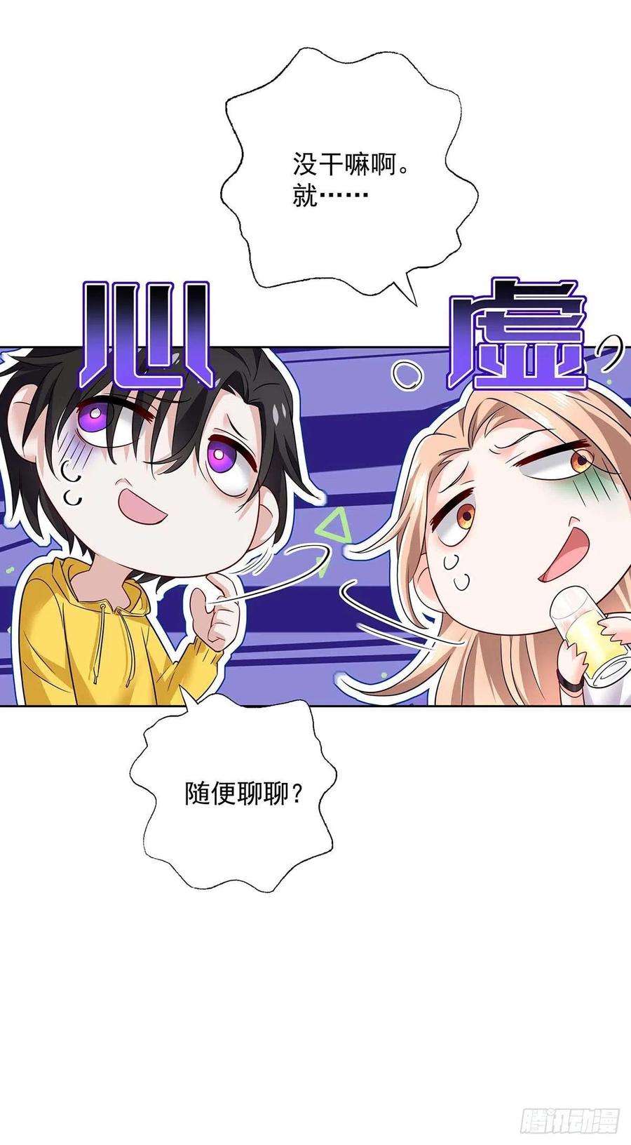 受制于人6话 不怀疑的规则