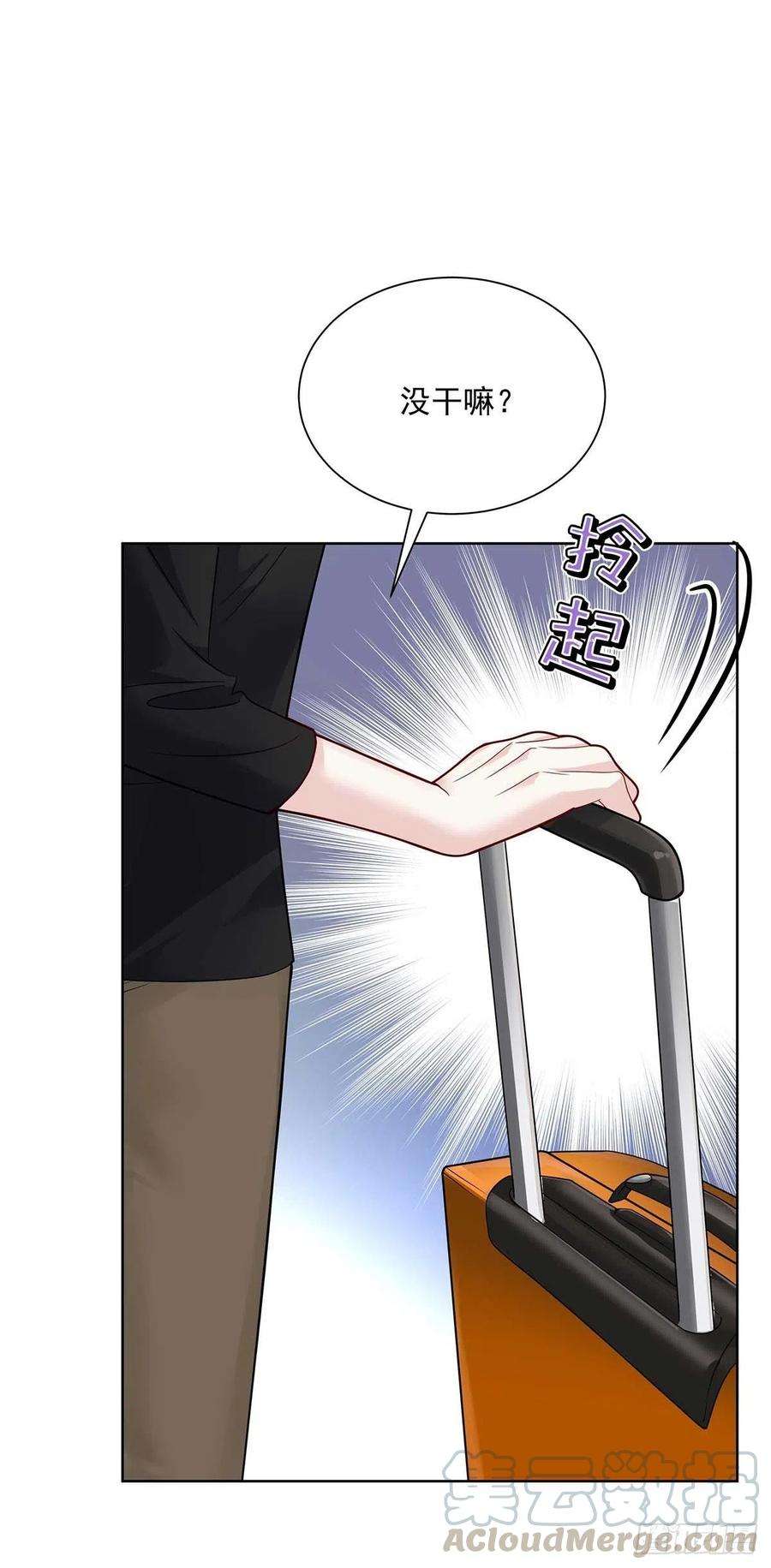 受制于人6话 不怀疑的规则