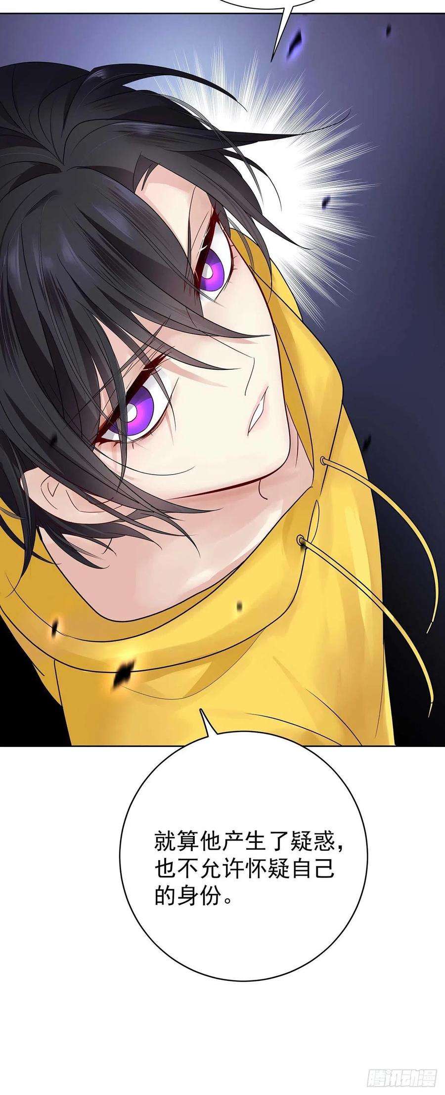 受制于人6话 不怀疑的规则