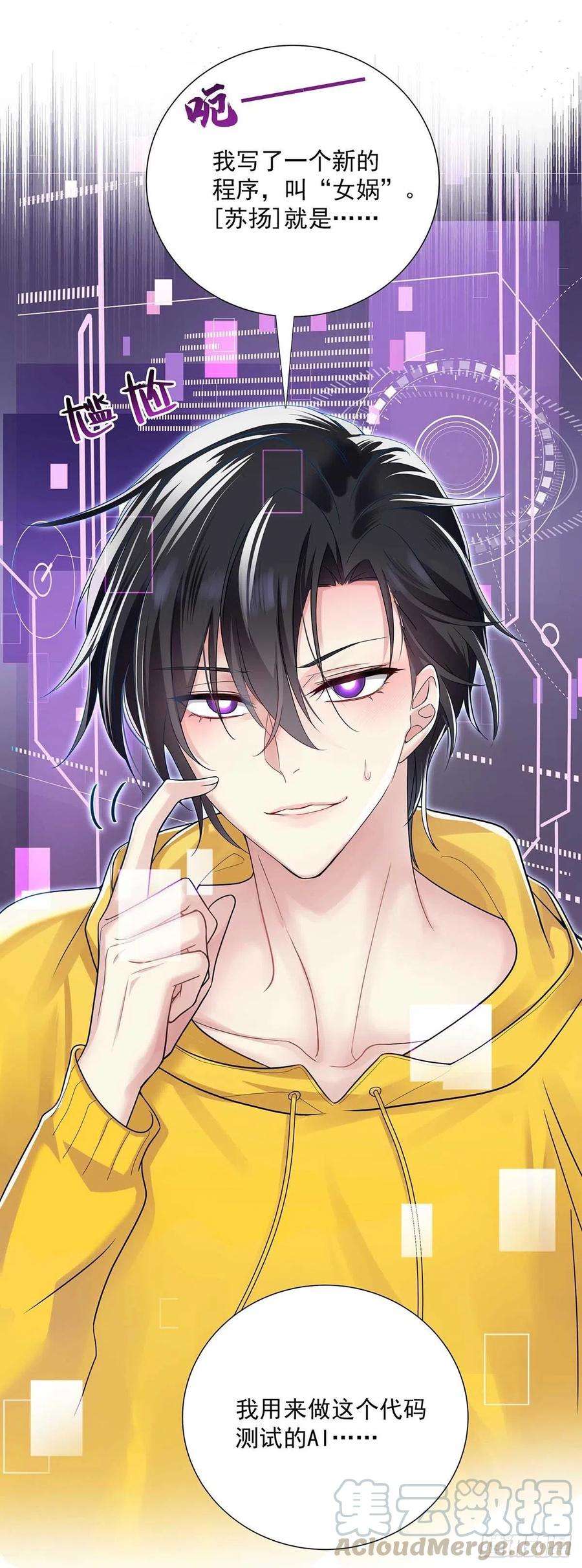 受制于人6话 不怀疑的规则