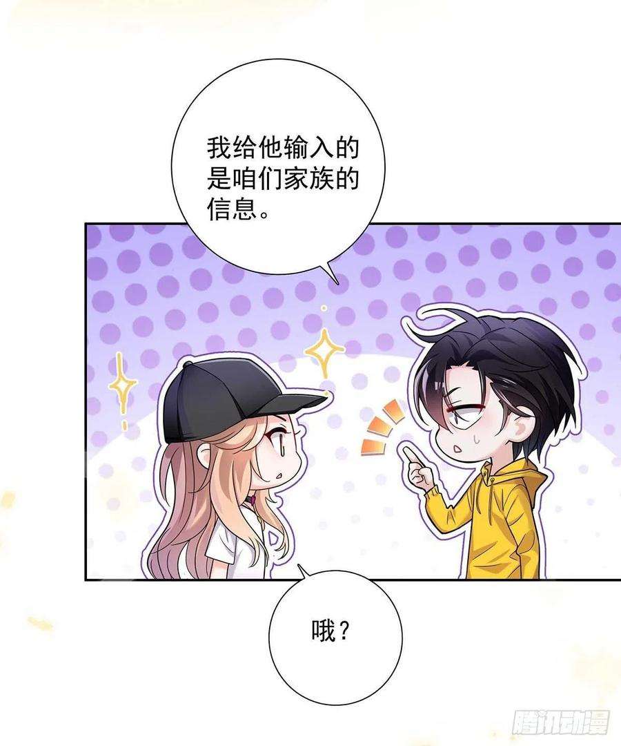 受制于人6话 不怀疑的规则