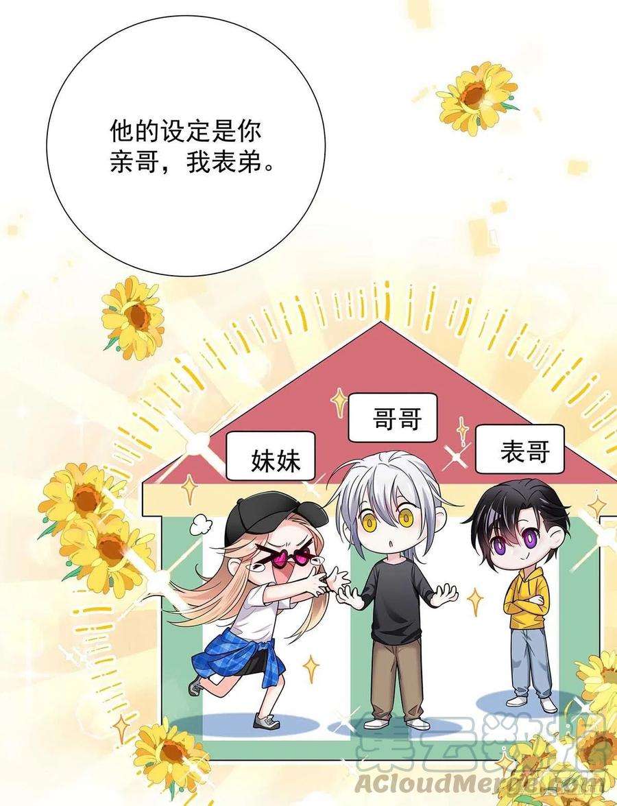 受制于人6话 不怀疑的规则