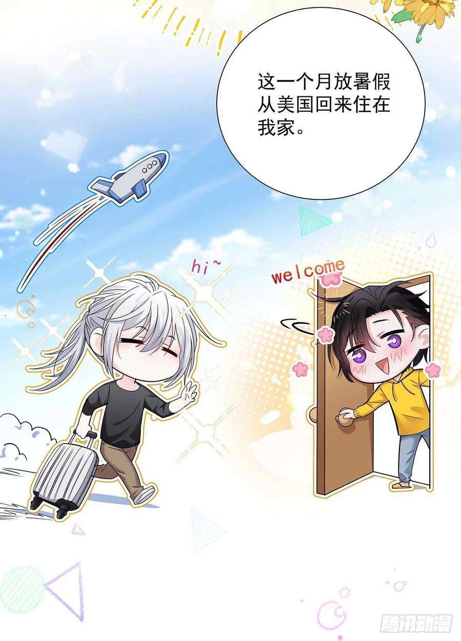 受制于人6话 不怀疑的规则