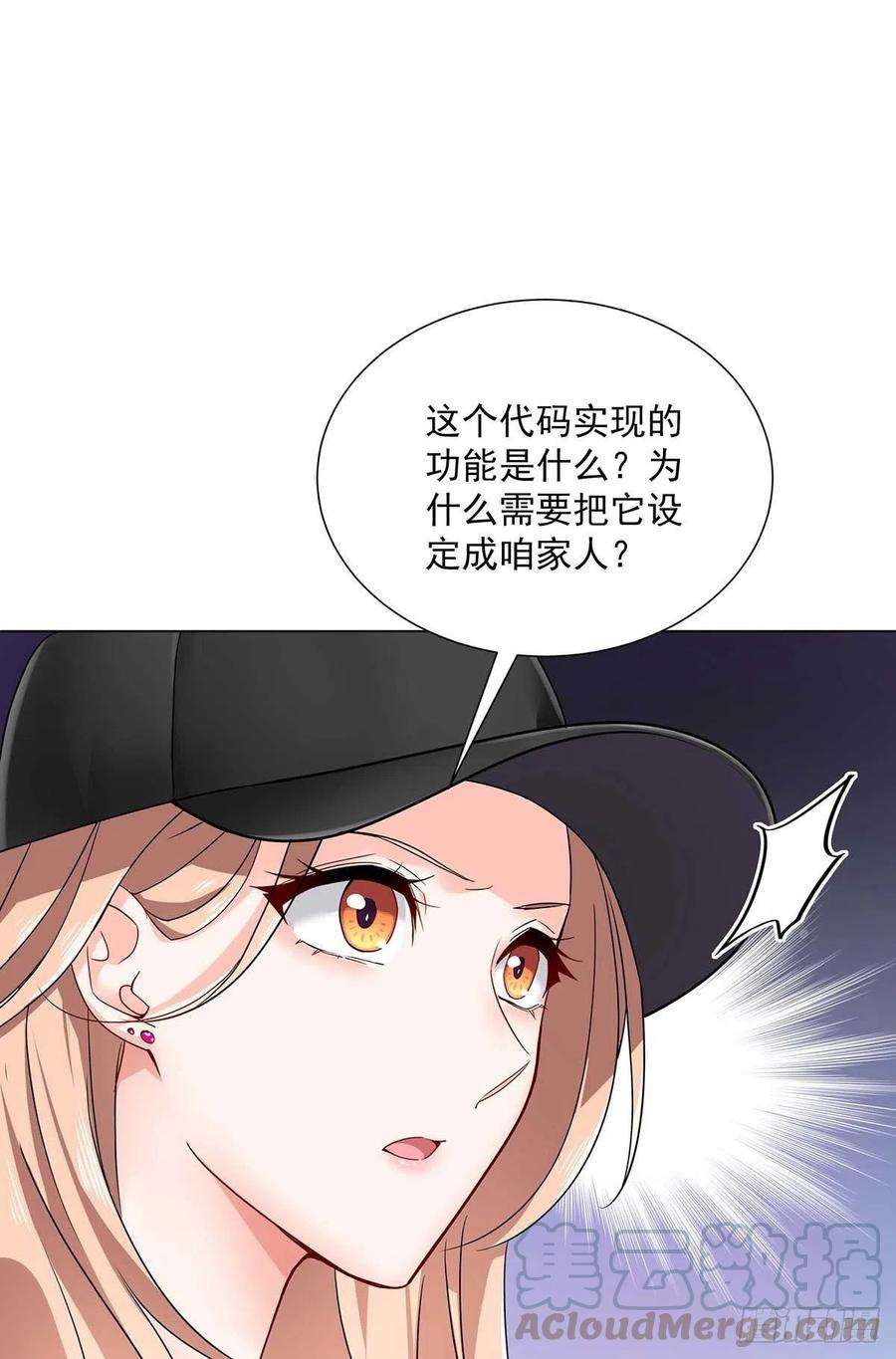 受制于人6话 不怀疑的规则