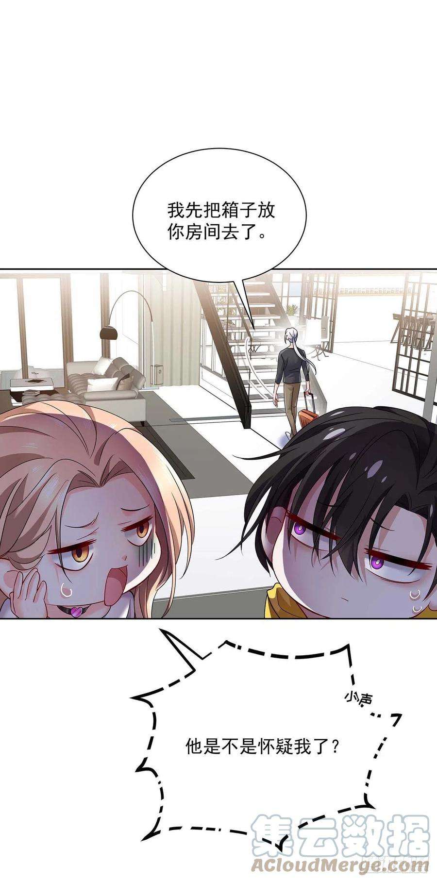 受制于人7话 情侣装