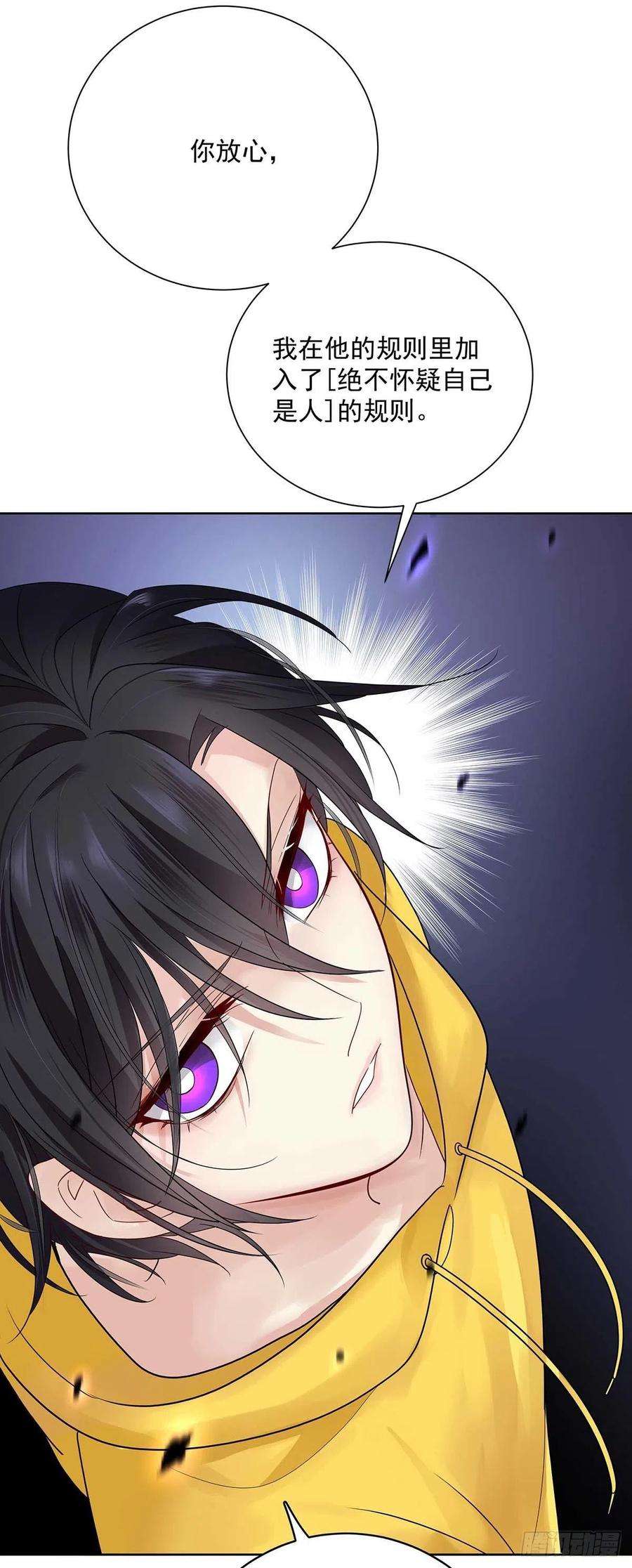 受制于人7话 情侣装