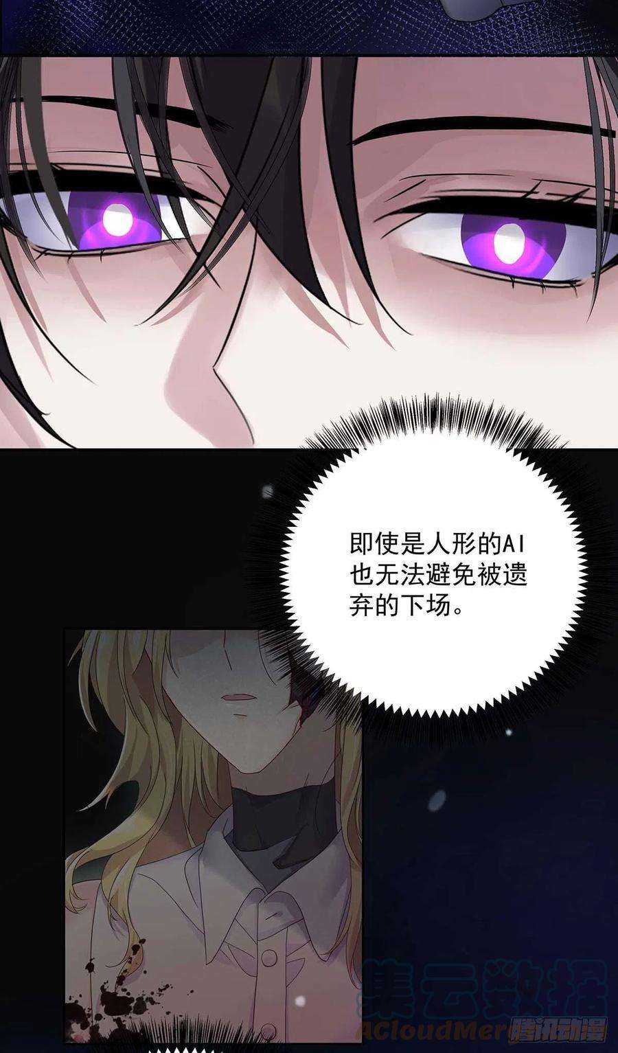 受制于人7话 情侣装