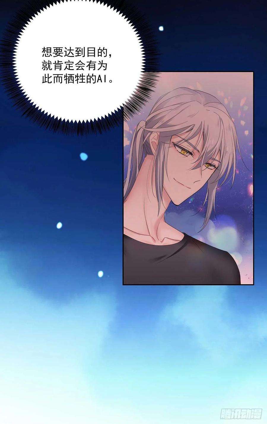 受制于人7话 情侣装