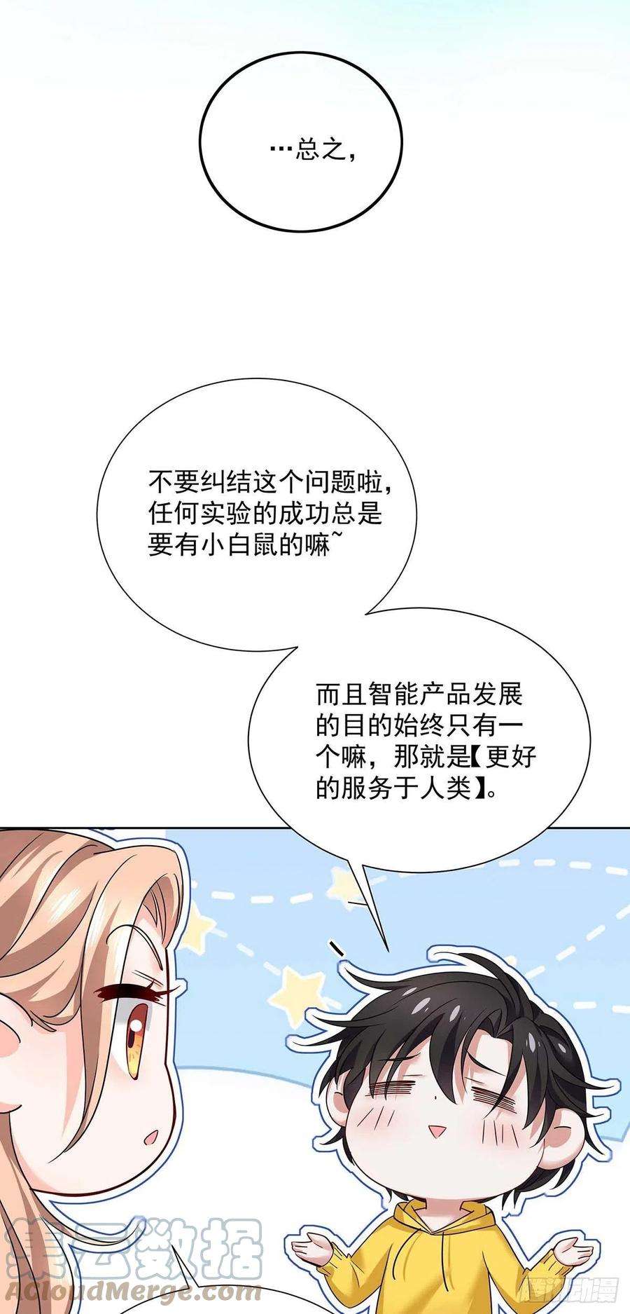 受制于人7话 情侣装