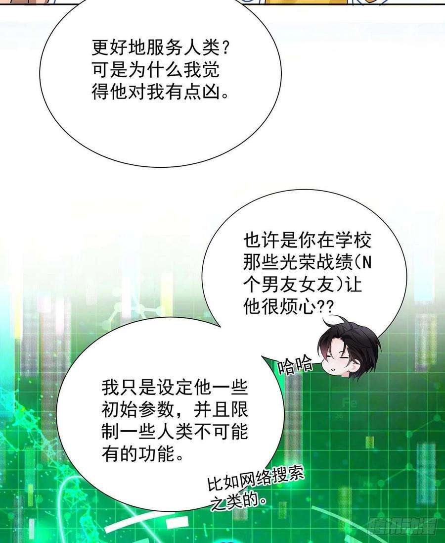 受制于人7话 情侣装