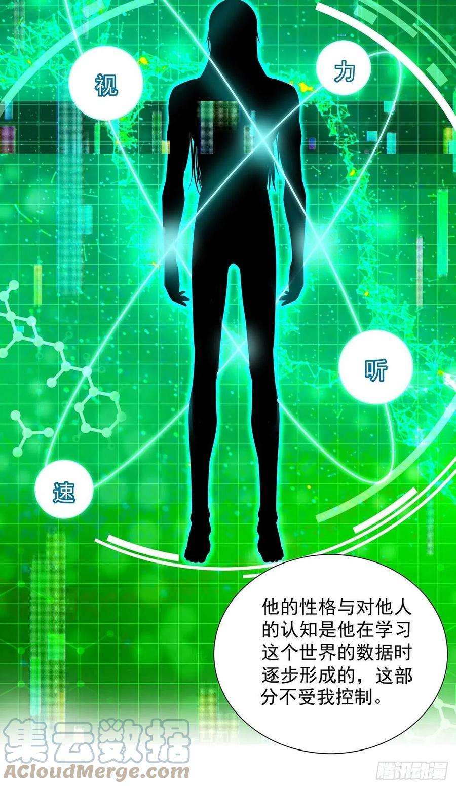 受制于人7话 情侣装