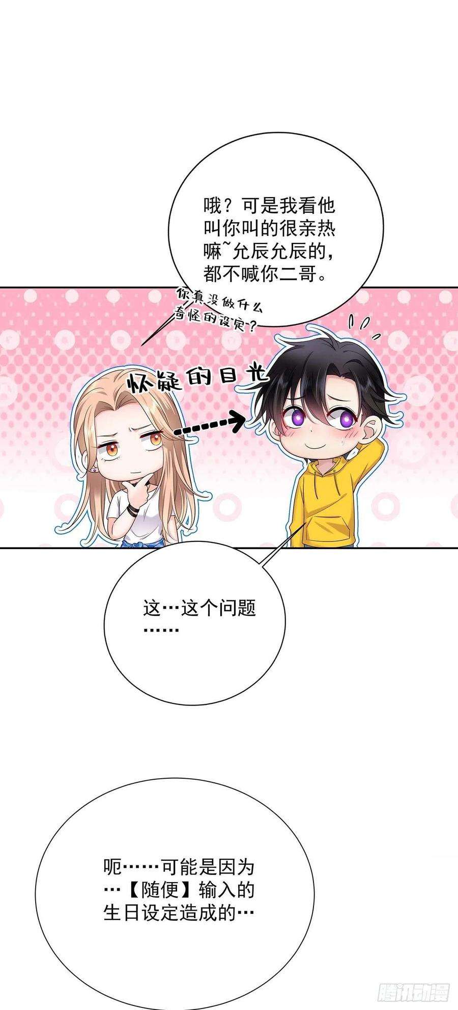 受制于人7话 情侣装