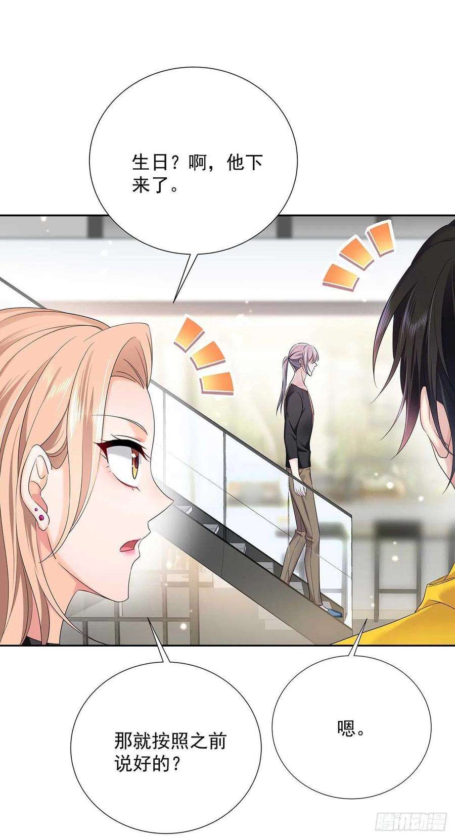 受制于人7话 情侣装