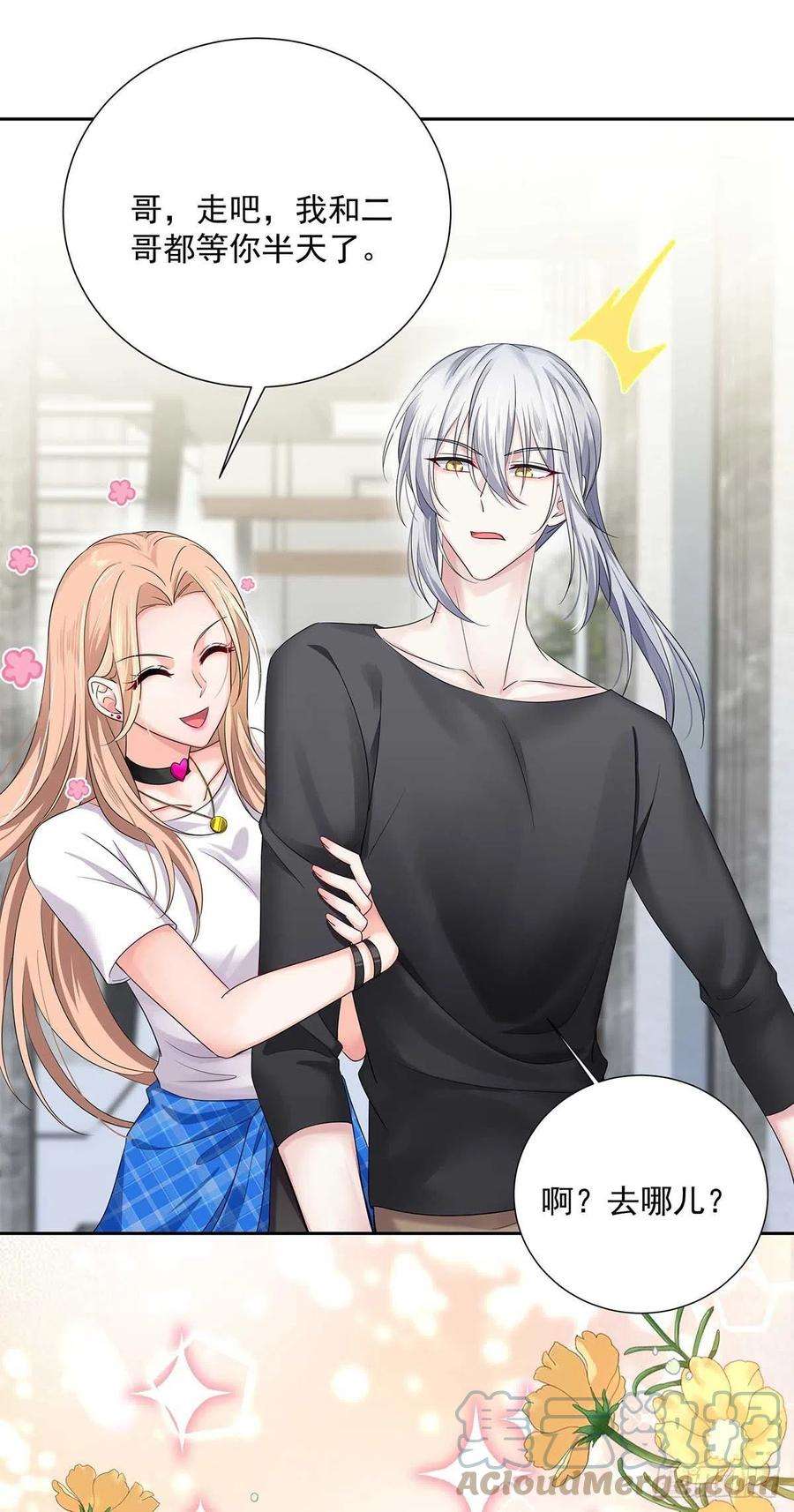 受制于人7话 情侣装