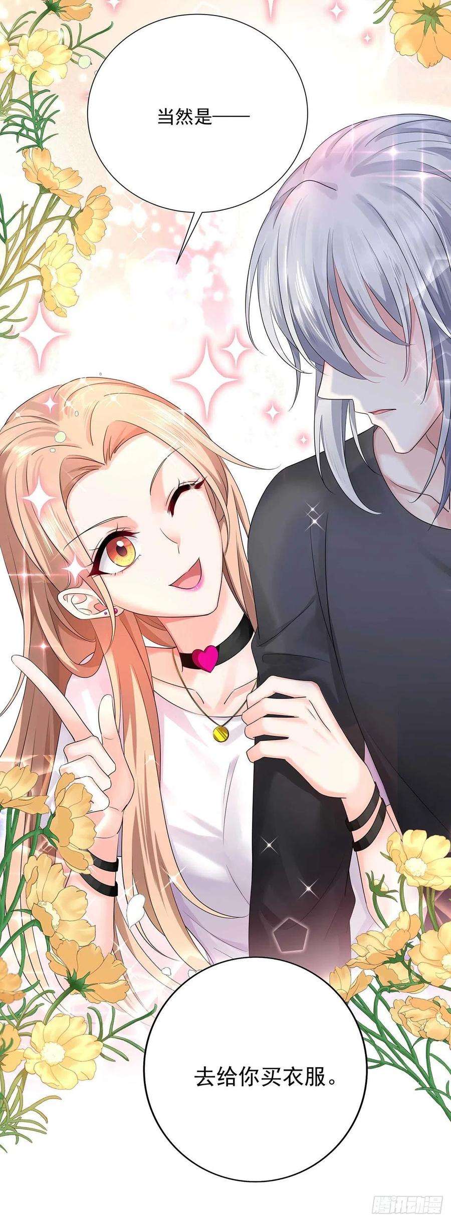 受制于人7话 情侣装