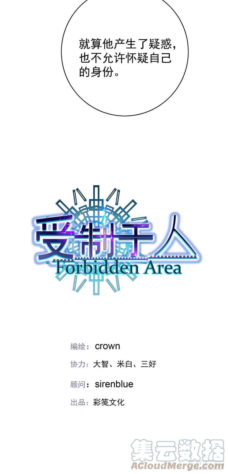 受制于人7话 情侣装