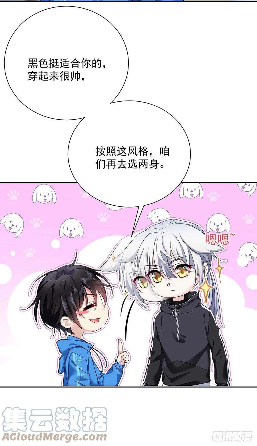 受制于人7话 情侣装