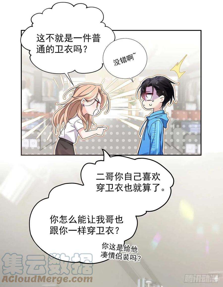 受制于人7话 情侣装