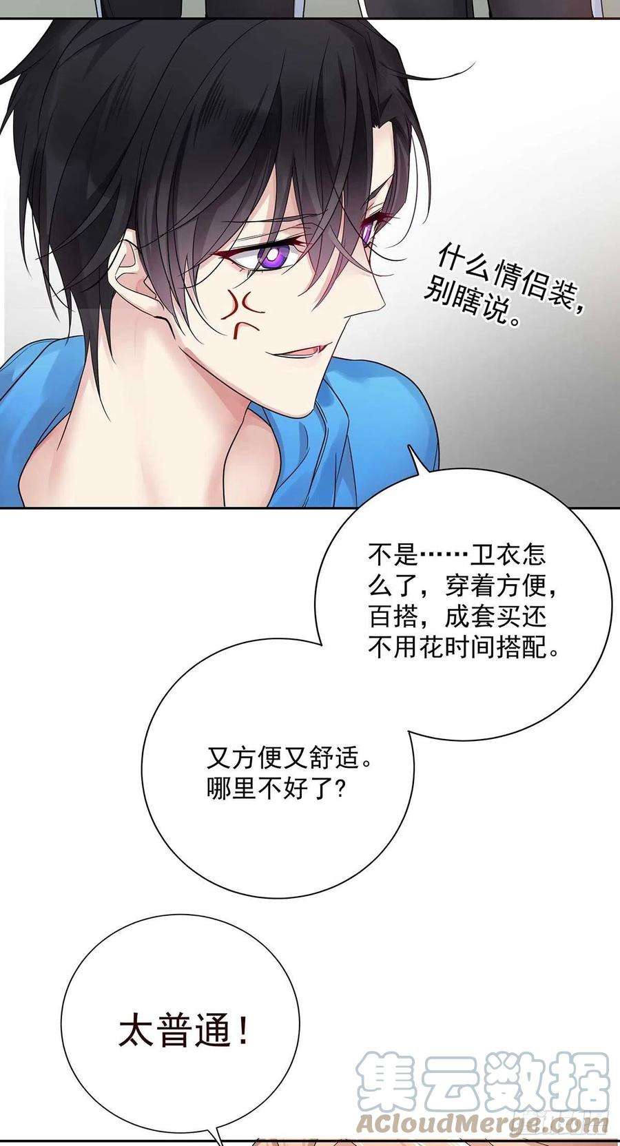 受制于人7话 情侣装