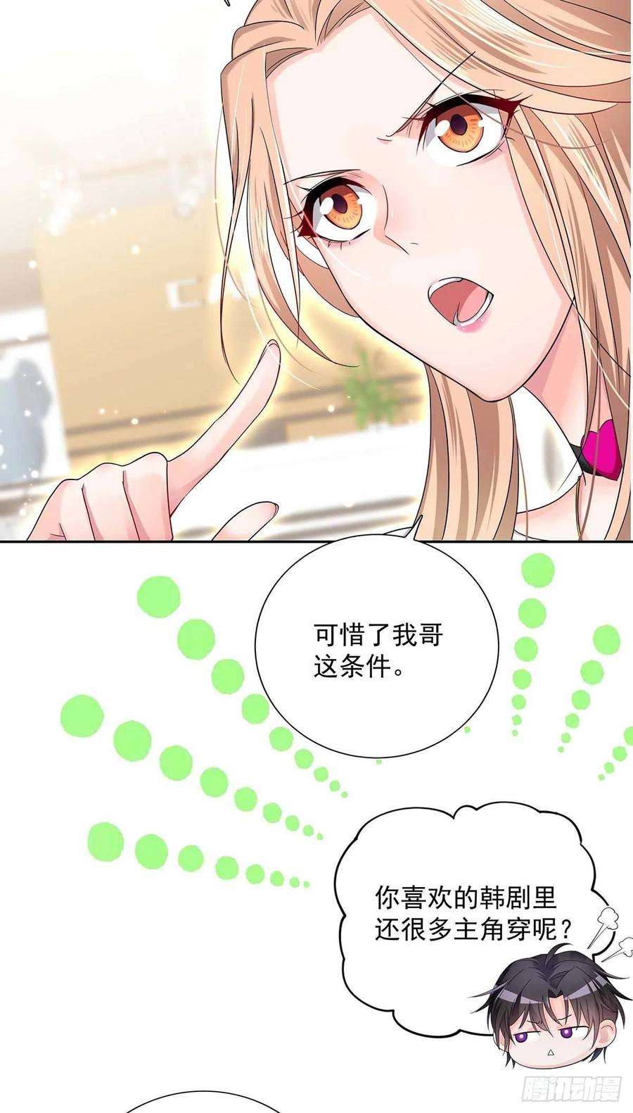 受制于人7话 情侣装