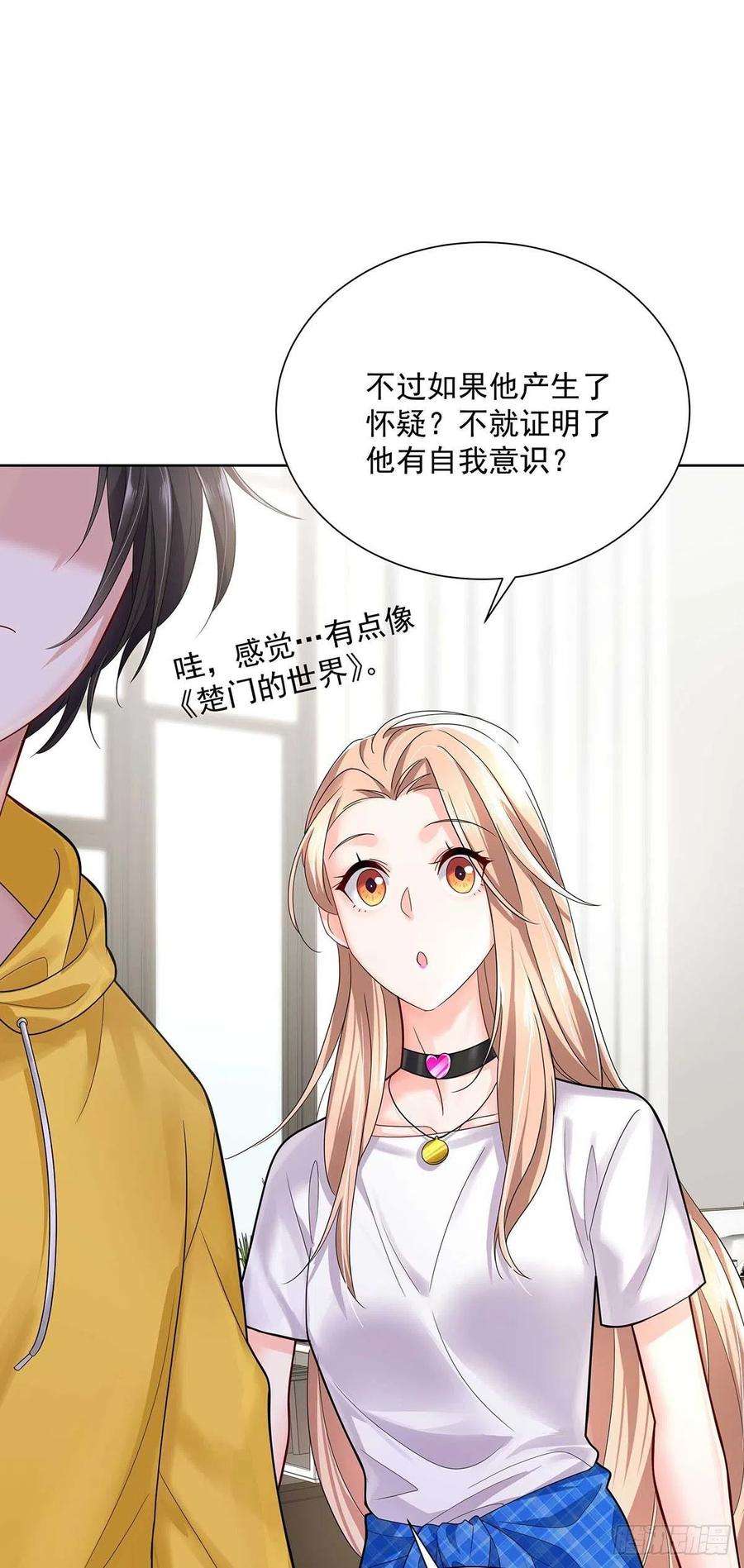 受制于人7话 情侣装