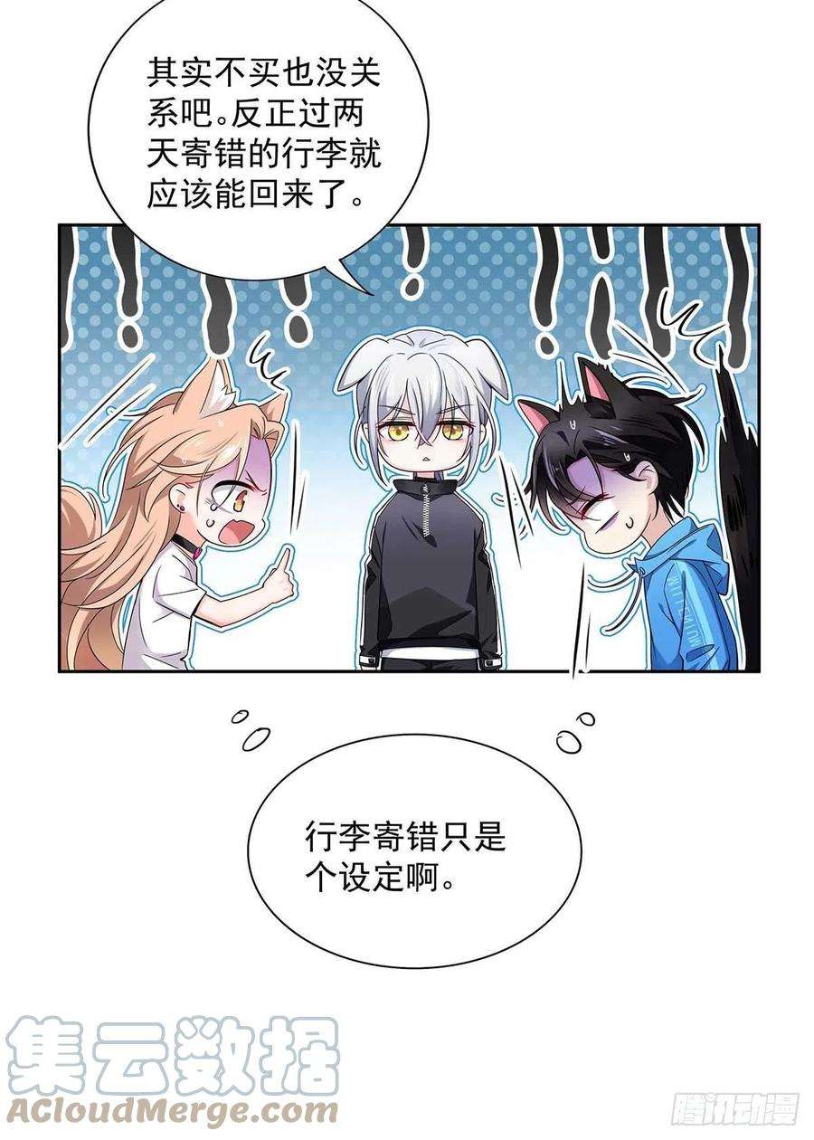 受制于人7话 情侣装