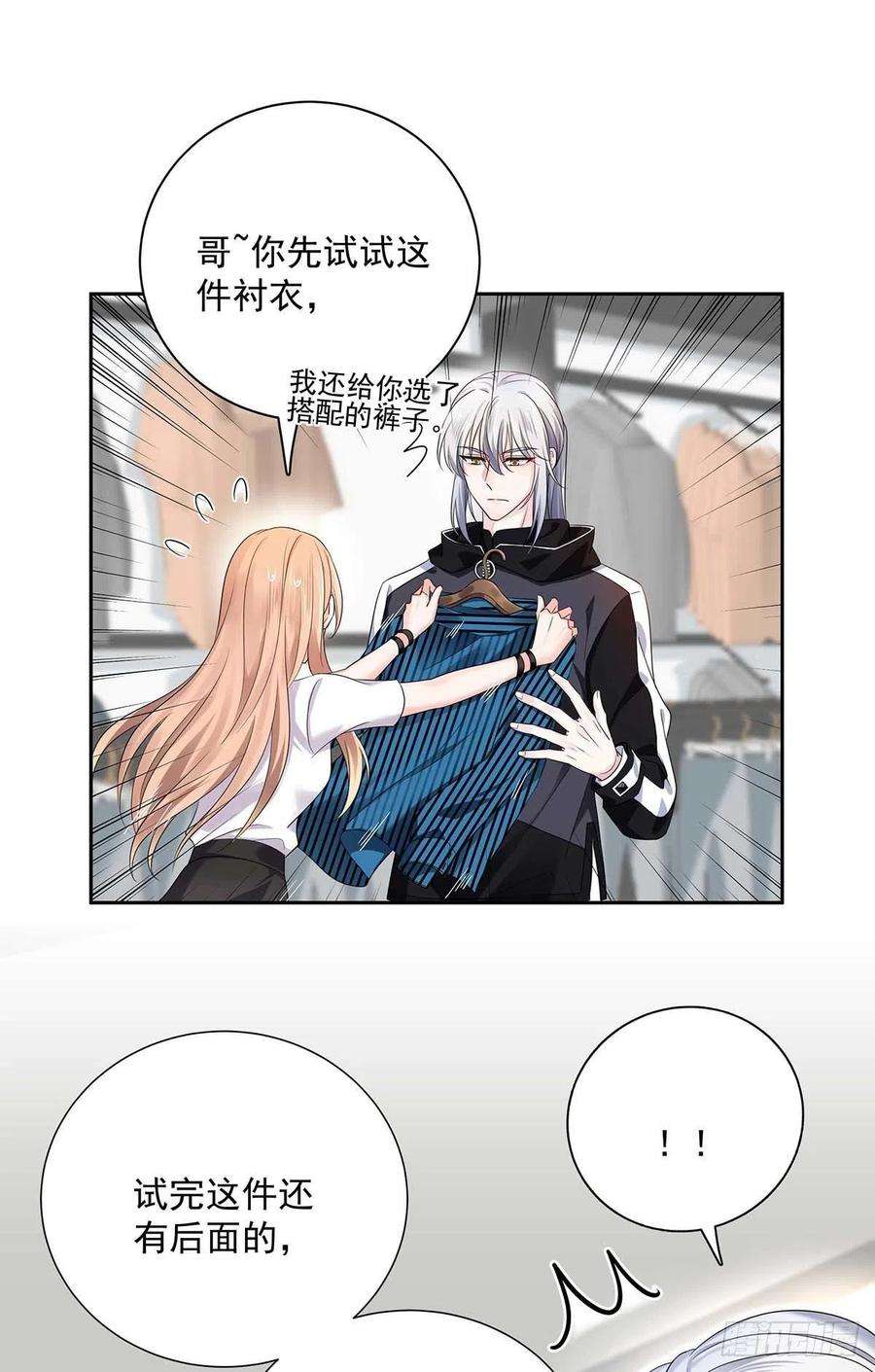 受制于人7话 情侣装