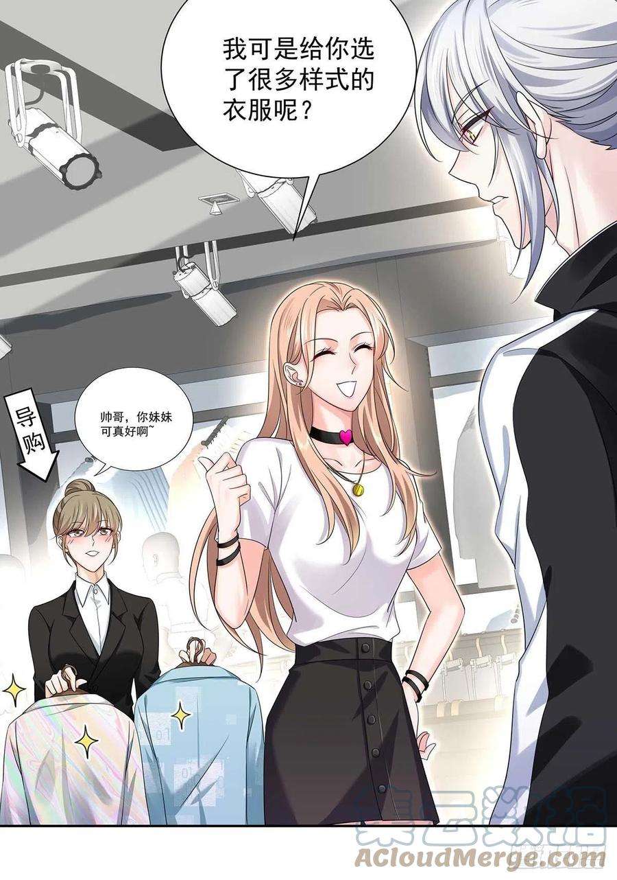 受制于人7话 情侣装