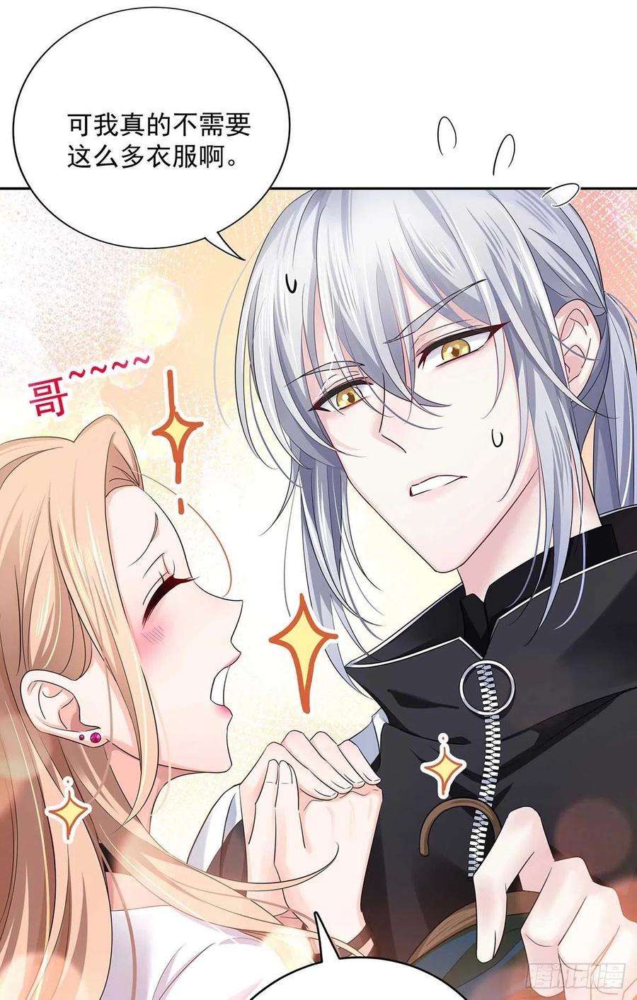 受制于人7话 情侣装